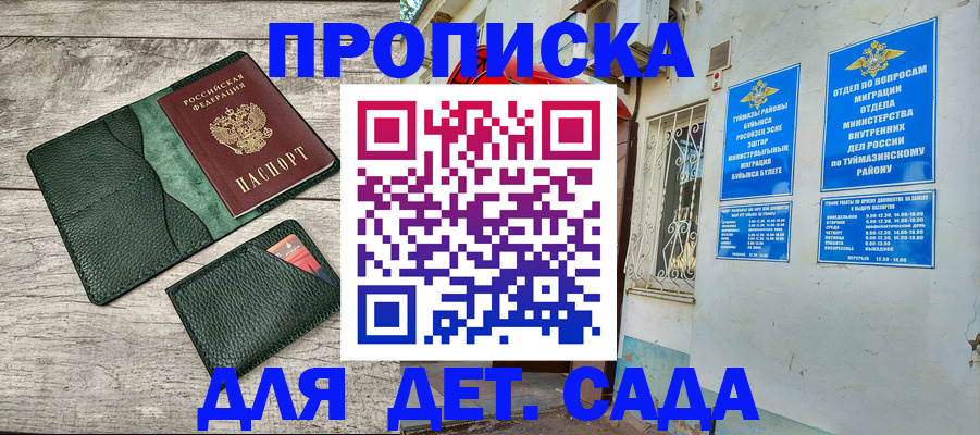 прописка паспорт в Балахне