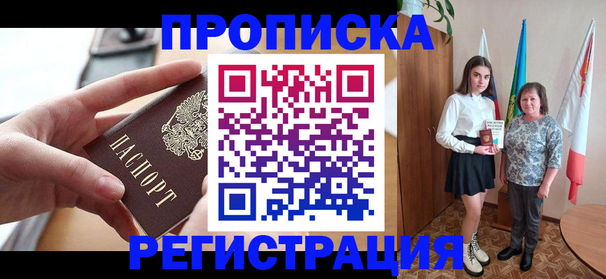 временная регистрация госуслуги в Балахне
